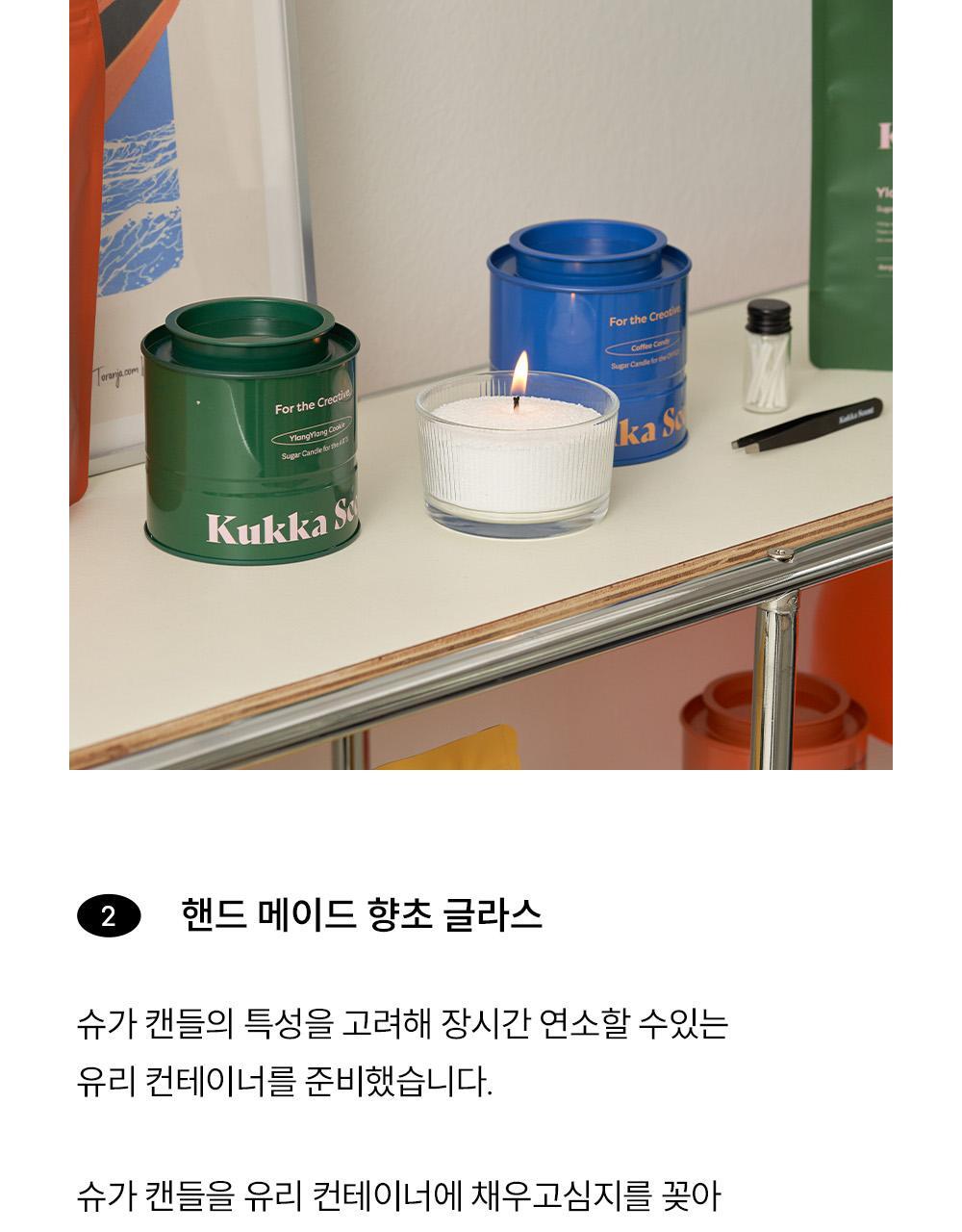 [시트러스향/인기] 꾸까 슈가 캔들 200g 시트론 유자향 상세페이지 55